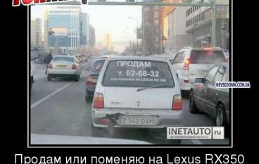 Продам или поменяю