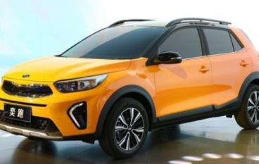 Kia Yi Pao - новинка для китайцев и европейцев