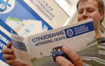Полис ОСАГО снова подорожает
