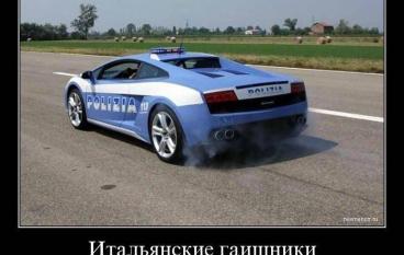 Итальянские гаишники