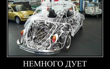 Немного дует