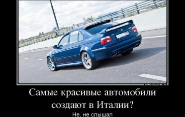 Самые красивые автомобили