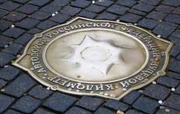 Нулевой километр