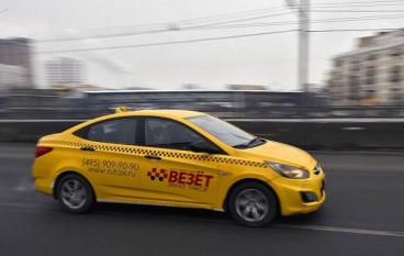 Для такси в России создан Национальный совет