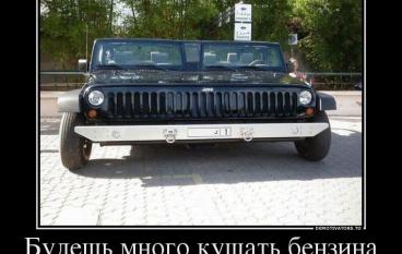 Будешь много кушать