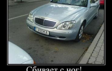 Сбивает с ног