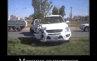 Машина импортная