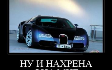 Ну и нахрена