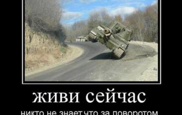 Живи сейчас