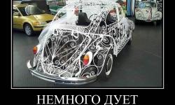 Немного дует