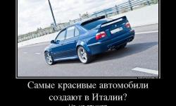 Самые красивые автомобили